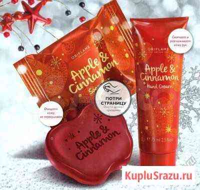Наборы Oriflame Иркутск
