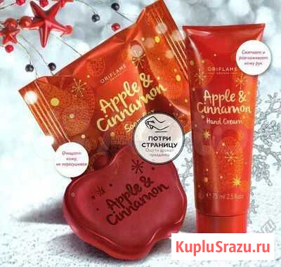 Наборы Oriflame Иркутск - изображение 1
