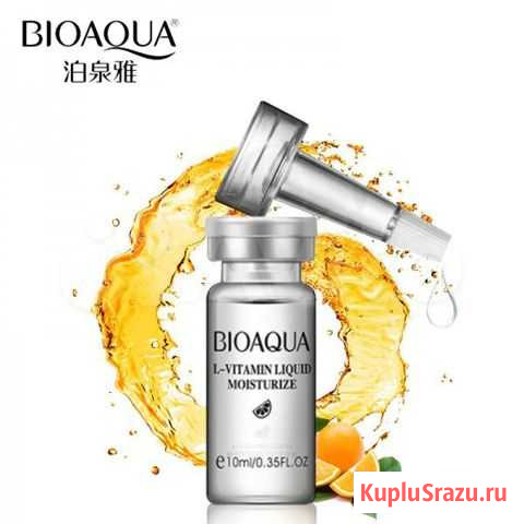 Сыворотка для лица с витамином С и гиалуроновой ки Чита - изображение 1