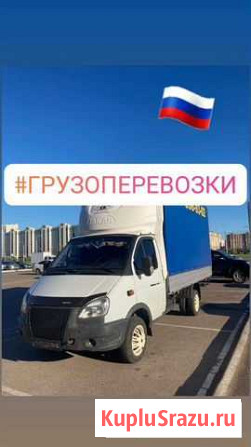 Грузоперевозки стерлитамак-рб-РФ грузчики Стерлитамак - изображение 1