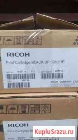 Картридж новый Ricoh 252 Челябинск