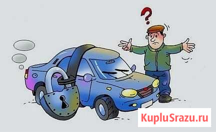 Вскрытие автомобилей. открыть машину Оренбург - изображение 1