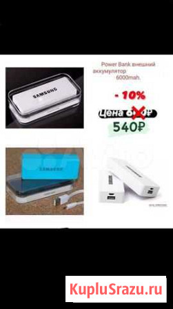 Power bank 20000 mah Астрахань - изображение 1