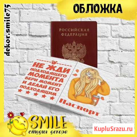 Сувениры, постеры, метрики и многое другое Чита - изображение 1