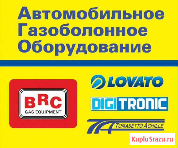 Установка гбо Рыбинск - изображение 1