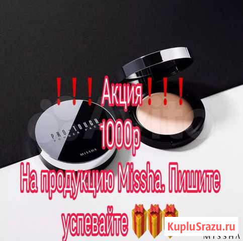 Корейская косметика Чита - изображение 1