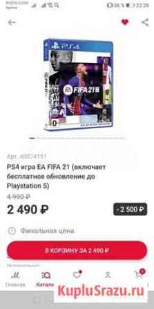 Fifa 2021 ps4/ps5 Пенза