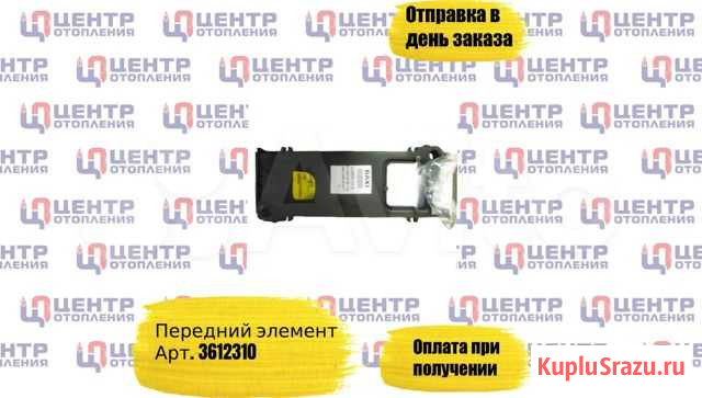Передний элемент 3612310 Набережные Челны - изображение 1