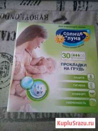 Прокладки Вологда