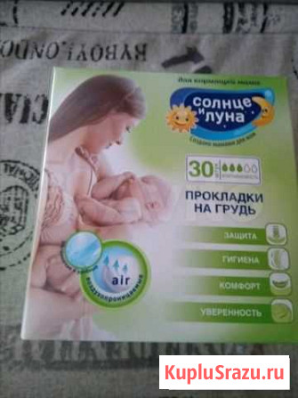Прокладки Вологда - изображение 1