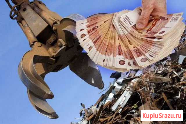 Купим металлом, картон, бумагу, пластик, пленку Тейково - изображение 1