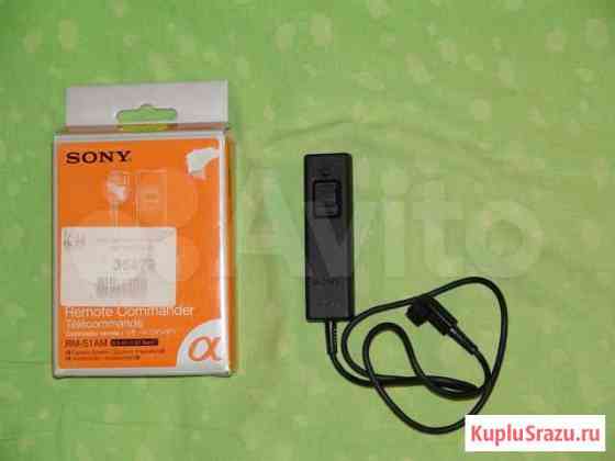 Пульт ду для фотоаппарата Sony проводной RM-S1AM Петрозаводск