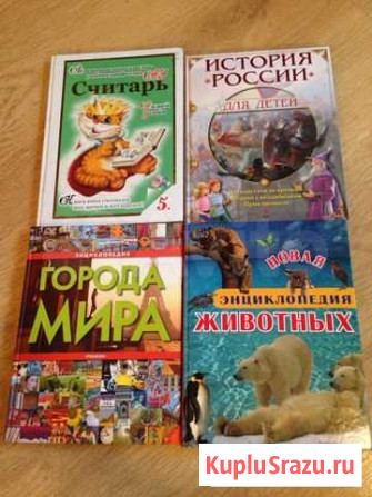 Считарь, история России, города мира, энциклопедия Малаховка - изображение 1