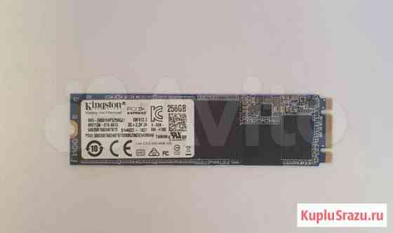 SSD 256gb M.2 Kingston RBU-SNS8154P3/256GJ Комсомольск-на-Амуре