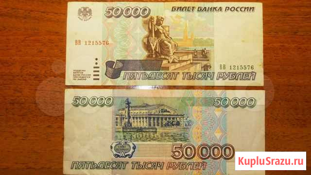 50 000 руб 1995 года Волоколамск - изображение 1