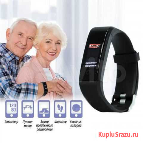 Браслет здоровья LeoMax Энгельс - изображение 1