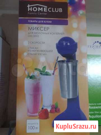 Миксер для молочных коктейлей Волжский - изображение 1
