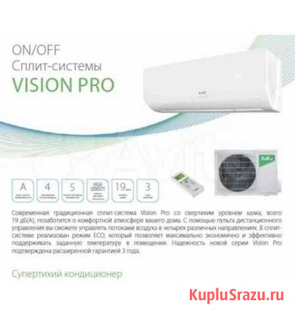 Сплит-система Ballu bsvp-09HN1 комплект Ижевск - изображение 1