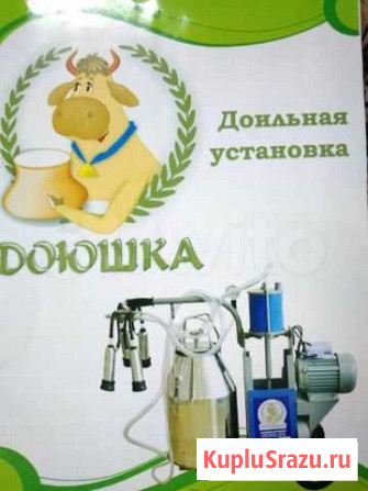 Доильный аппарат для коров Красноармейское - изображение 1
