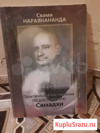 Книги по фитотерапии и восточной медицины Старый Крым - изображение 1