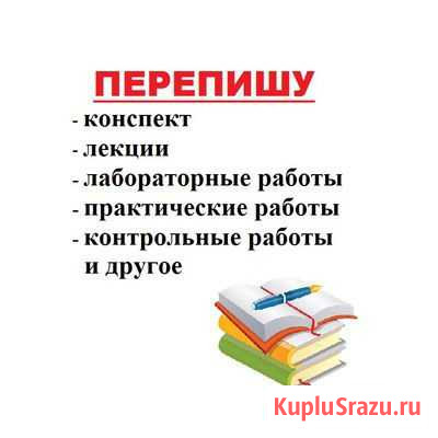 Переписчик Липецк - изображение 1