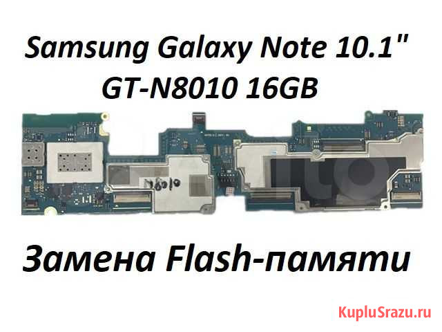 Плата samsung Note 10.1 GT-N8010 и другие (обмен) Екатеринбург - изображение 1