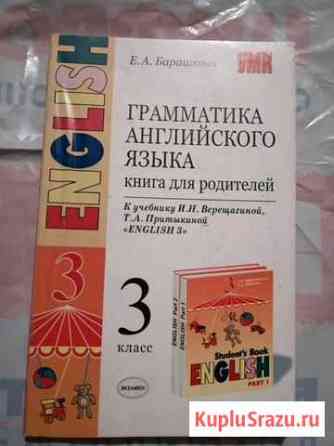 Грамматика английского языка Владимир