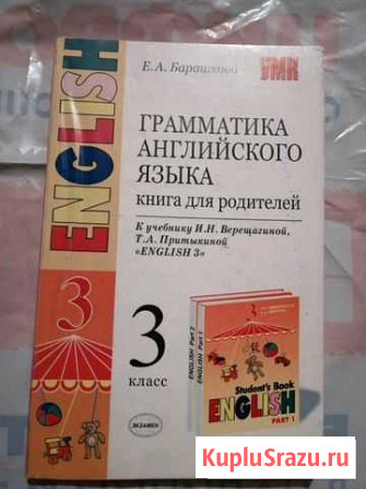 Грамматика английского языка Владимир - изображение 1