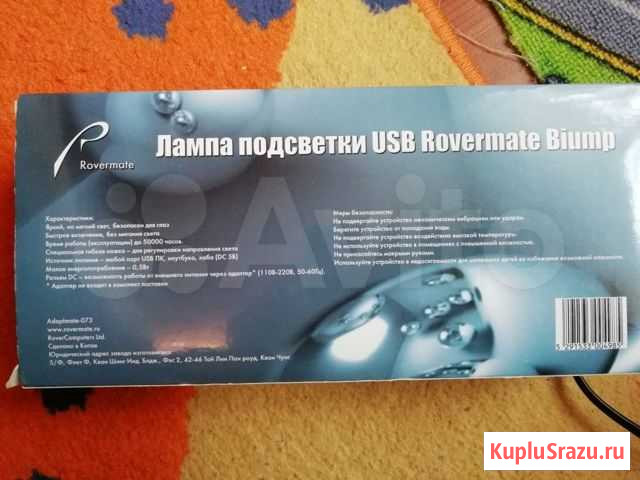 Светильник светодиодный USB Стерлитамак - изображение 1