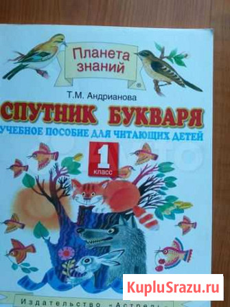 Пособие по чтению Кострома - изображение 1