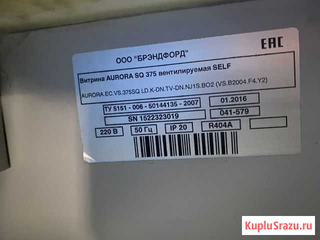 Холодильное оборудование Комсомольск-на-Амуре - изображение 1