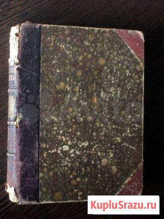 Луиза Т. Олькотт, Маленькие мужчины, 1900 Московский - изображение 1