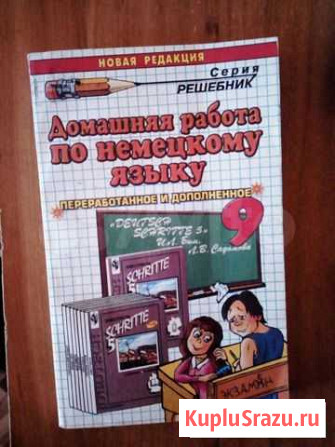 Решебник Новомосковск - изображение 1