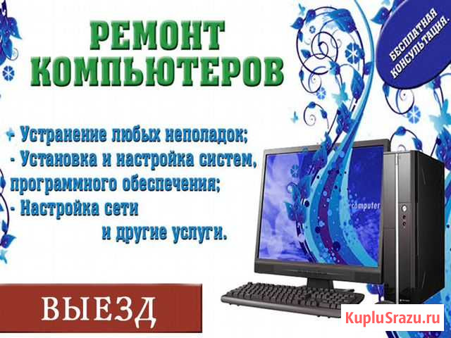 Ремонт ноутбуков и пк. Квалифицированный мастер Казань - изображение 1