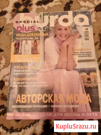 Журнал мод для полных Хабаровск - изображение 1