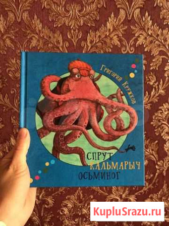 Спрут кальмарыч осьминог Буйнакск - изображение 1