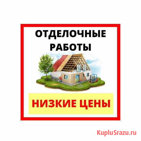 Внутренняя отделка Нижний Новгород - изображение 1