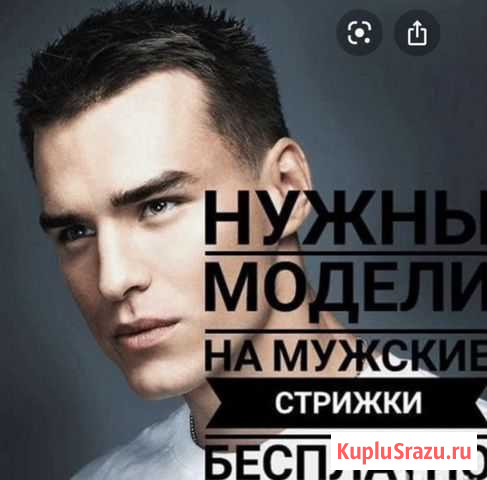 Мужская стрижка Челябинск - изображение 1