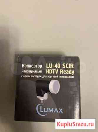 Конвертор Lumax LU-40 scir Брянск