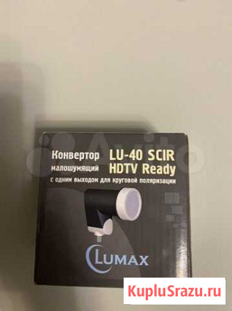 Конвертор Lumax LU-40 scir Брянск - изображение 1