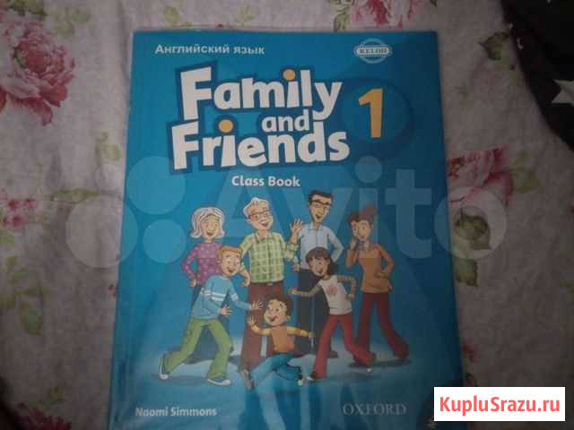 Учебник Английского языка для 1класса Архангельск - изображение 1