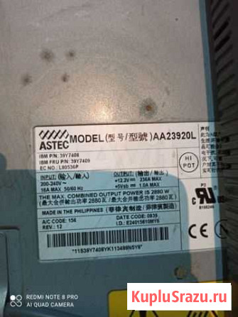 IBM Astec AA23920L 2880W Астрахань - изображение 1