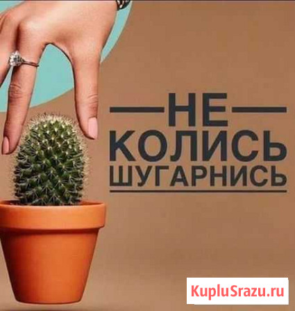 Шугаринг и восковая депиляция Хабаровск - изображение 1