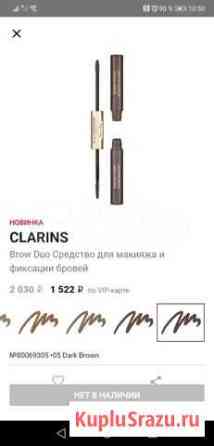 Средство для бровей Clarins Кемерово
