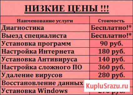 Ремонт компьютеров, ноутбуков на дому честный маст Пермь