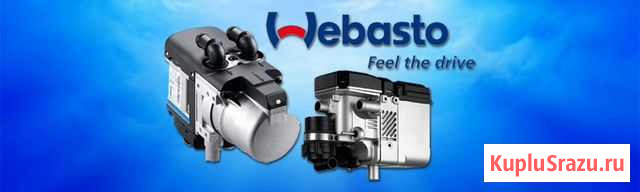 Диагностика webasto Нефтеюганск - изображение 1