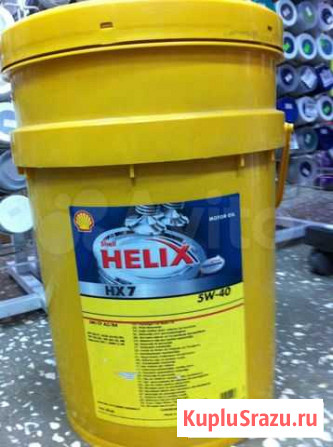 Масло Shell 5W40 HX7 20л полусинтетика Тюмень - изображение 1