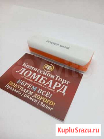 Power Bank Горно-Алтайск - изображение 1