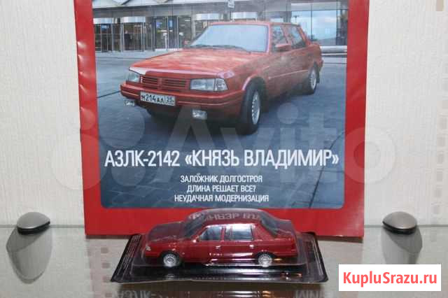 Москвич 2142 R5 Князь Владимир Deagostini Ижевск - изображение 1
