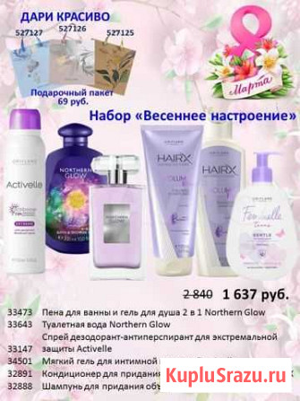 Подарочный набор Щекино - изображение 1